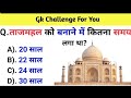General knowledge   general knowledge questions  gk questions with answers  intrestingfacts