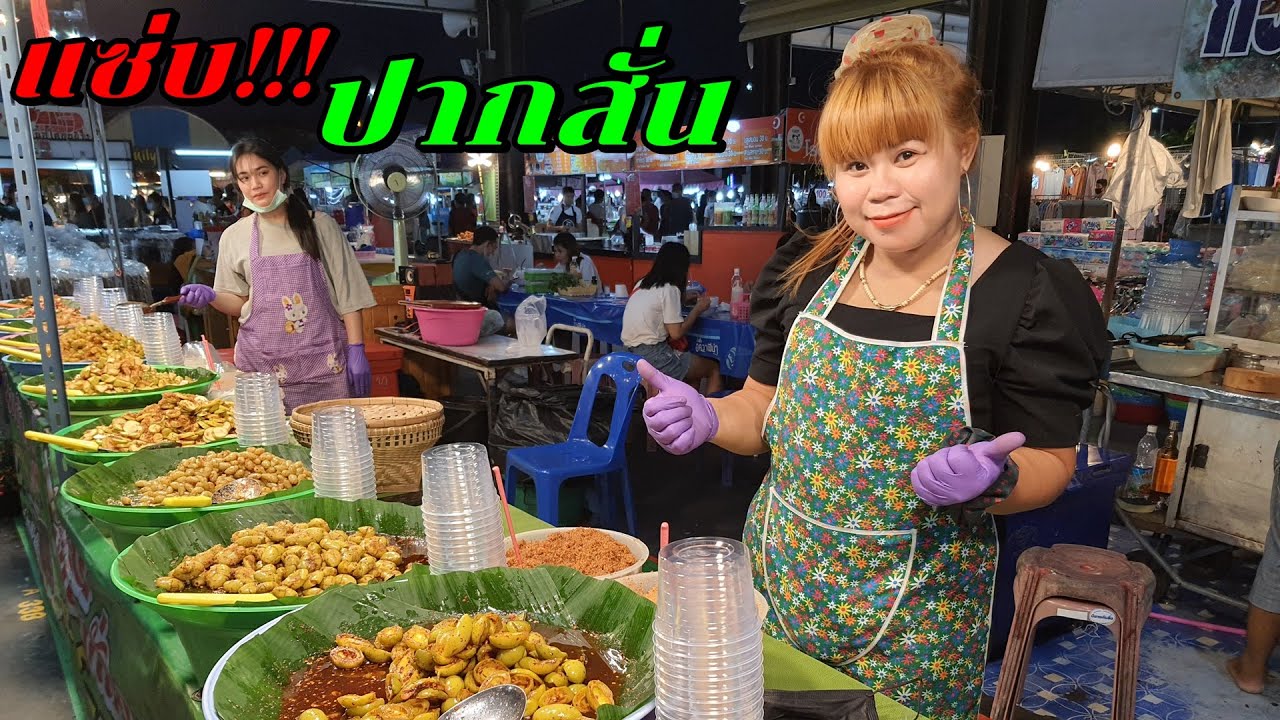 แซ่บปากสั่น! ของเปรี้ยว ของดอง บุฟเฟต์ 35 บาท!!!