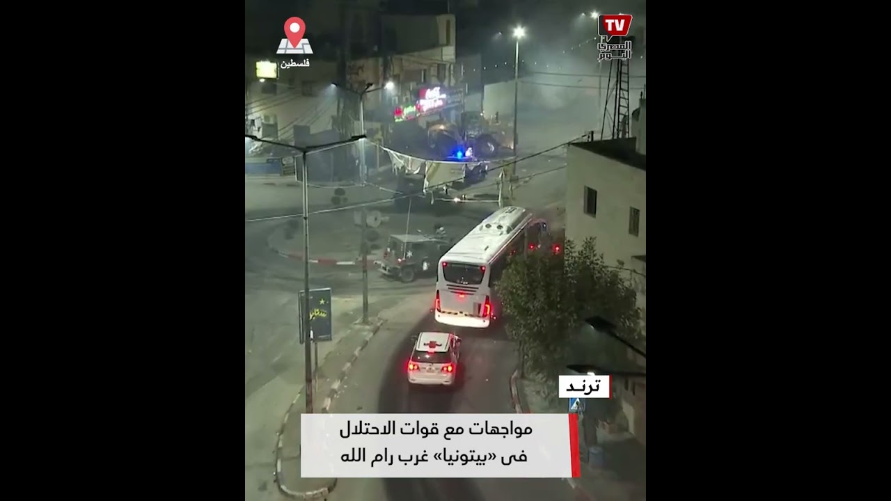 مواجهات مع قوات الاحتلال فى «بيتونيا» بعد قمع استقبال الأسرى غرب رام الله