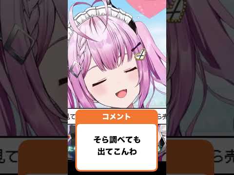 カボチャのマフィンが引き起こした事件の真相 #vtuber 　#女性vtuber　 #切り抜き　#shorts