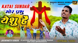 Katai Sundar Mor Prabhu  Sadri Masihi Song 2026  Singer Jagarnath