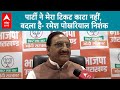 Lok Sabha Election 2024: टिकट को लेकर Ramesh Pokhriyal Nishank का आया बड़ा बयान, जानिए क्या कहा ?