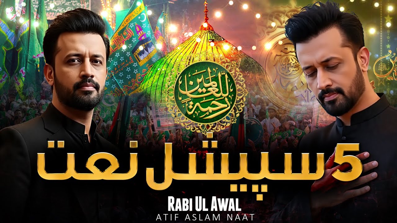 New Rabi ul Awal Naat 2025 | Eid Milad un Nabi Special Naat | Without Music - Atif Aslam