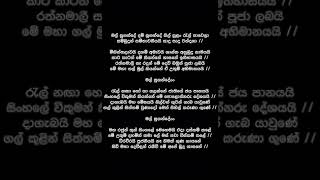 Mal Sugande Dam Sugande  (Lyrics) - Sujatha Aththanayaka chords