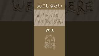 ルカの福音書 631 日本語 聖書朗読と学びの解説 Reading Japanese Bible