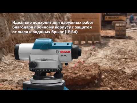 Оптический нивелир Bosch GOL 20 D