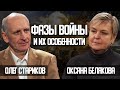 Фазы войны. От 24 февраля 2022 года и до сегодня