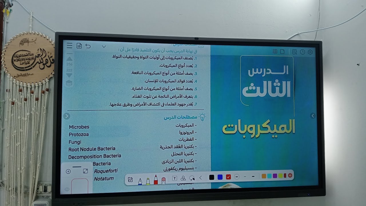 شرح الوحده التالته (الدرس التالت) للصف الاول الاعدادي 🥰❤