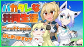バカタレ共 コラボ Youtube バカタレ共 コラボ Youtube