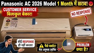 🔥 Panasonic AC 2026 Model 1 Month में खराब 😡 | Customer Service बिल्कुल बेकार!