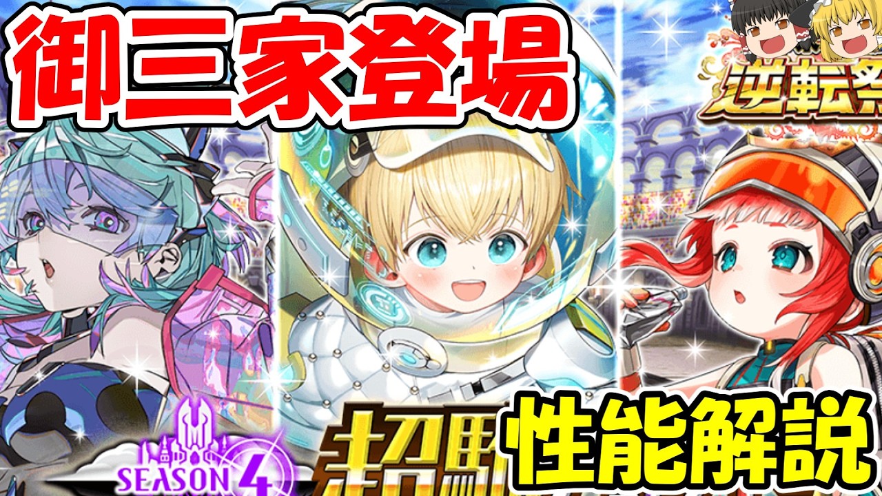 【御三家登場‼】新スキルディメンションの当たりは？性能解説【逆転オセロニア】【きゅーゲームズ】【ゆっくり実況】