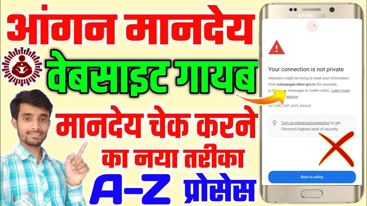 सभी सेविका-सहायिका अपना मानदेय ऐसे देखें | Anganwadi Ka Mandey Status Kaise Dekhe | Atuls Thoughts