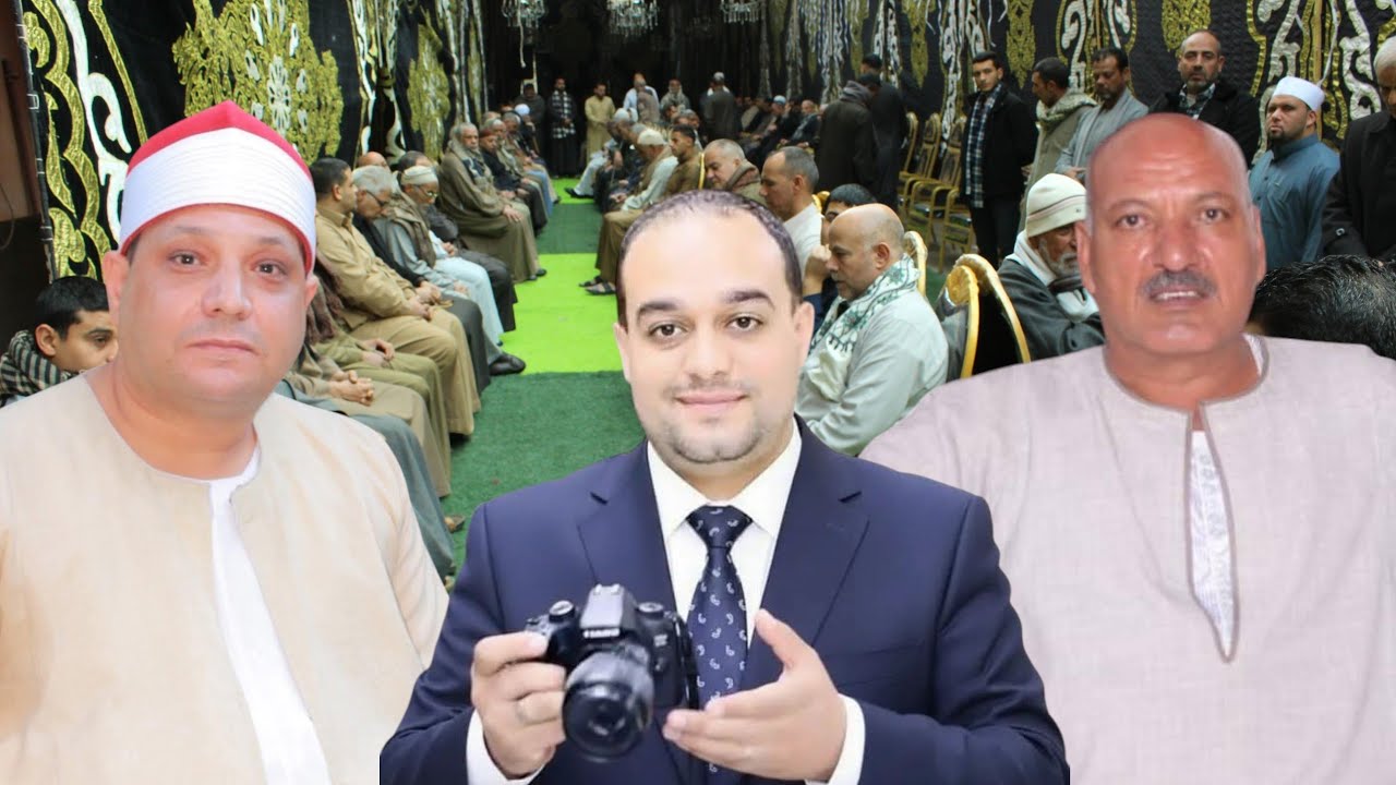 عزاء الحاج خميس عامر طحا المرج ديرب نجم شرقيه القارئ الشيخ احمد القصاص الاثنين 2026/3/2