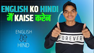 English ko Hindi Mein Kaise Karen || How to Translate English to Hindi | English to Hindi 🔥 screenshot 4