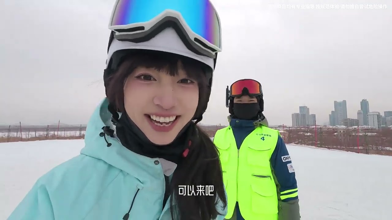 大剧院附近终于有滑雪场啦，玩雪一整天的快乐～ #哈尔滨旅游攻略 #滑雪 #玩雪的快乐 #这里有个雪想请你滑一下 #东北的冬天