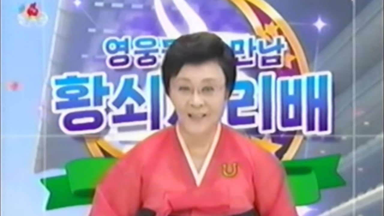 우마무스메 - 미스 천리마 ( 북한판 미스 빅토리아 )