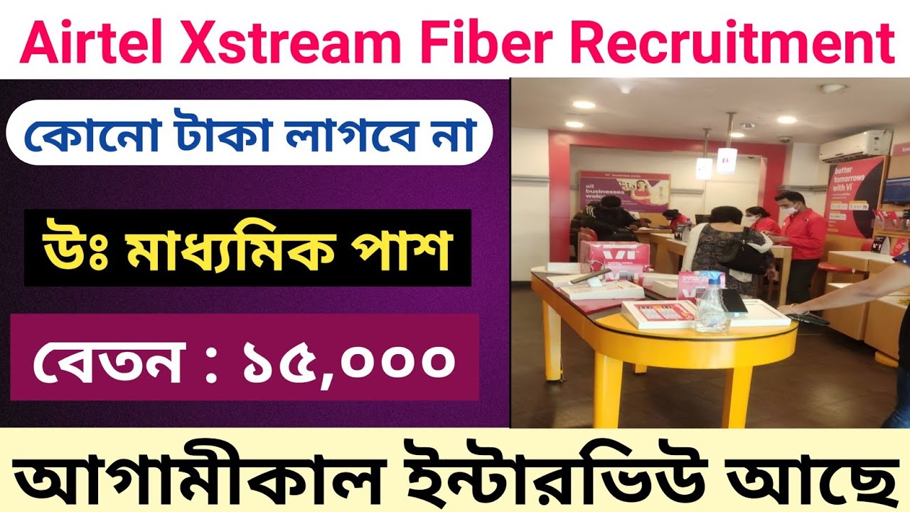 Airtel Xstream Fiber recruitment / 12th pass / Free Job / Apply Now / Kolkata Jobs