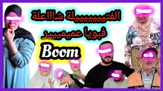 🔴👈عائلة المخسور غتخرج وتشكر القاجة المسيئة🙆وتجدد ولائها لها😜وغيباركو الدار للنساب بغاااو ولا كرهو🤣🏃🏽