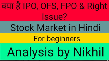 क्या है IPO, FPO, OFS & Right Issue? |  Stock Market For Beginners in hindi | Stock Market Classes