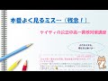 【適性検査作文】よく見かける残念なミス…！