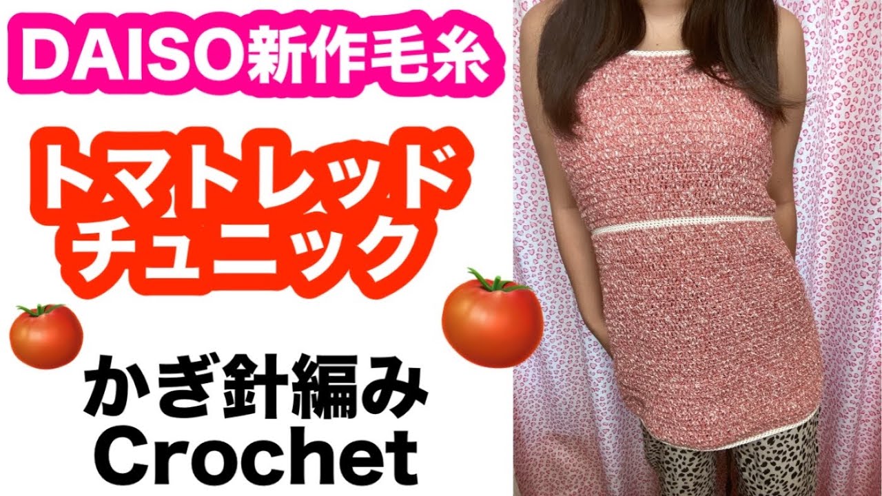 【即完売レア！】即購入可！45R ヒッコリー裏毛のかぎ針チュニック 即完売レア！】45R ヒッコリー裏毛のかぎ針チュニック