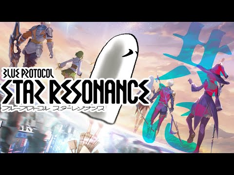 【悪霊、共鳴】『ブループロトコル：スターレゾナンス』やるよ 3日目