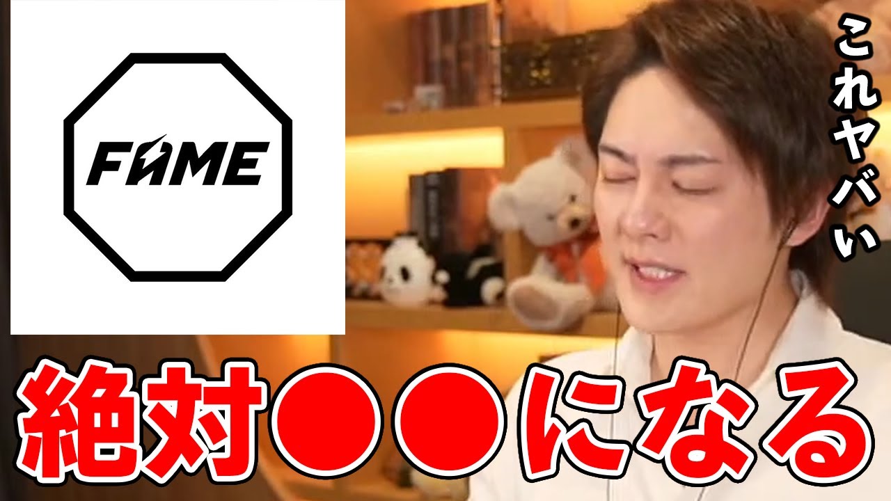 青汁王子】FAME MMA仮想通貨の今後はこうなります。今後の価格予想などを全て公開【三崎優太 切り抜き】 - YouTube