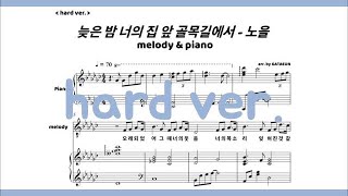 Late Night(늦은 밤 너의 집 앞 골목길에서)hard ver. (score) - Noel(노을)