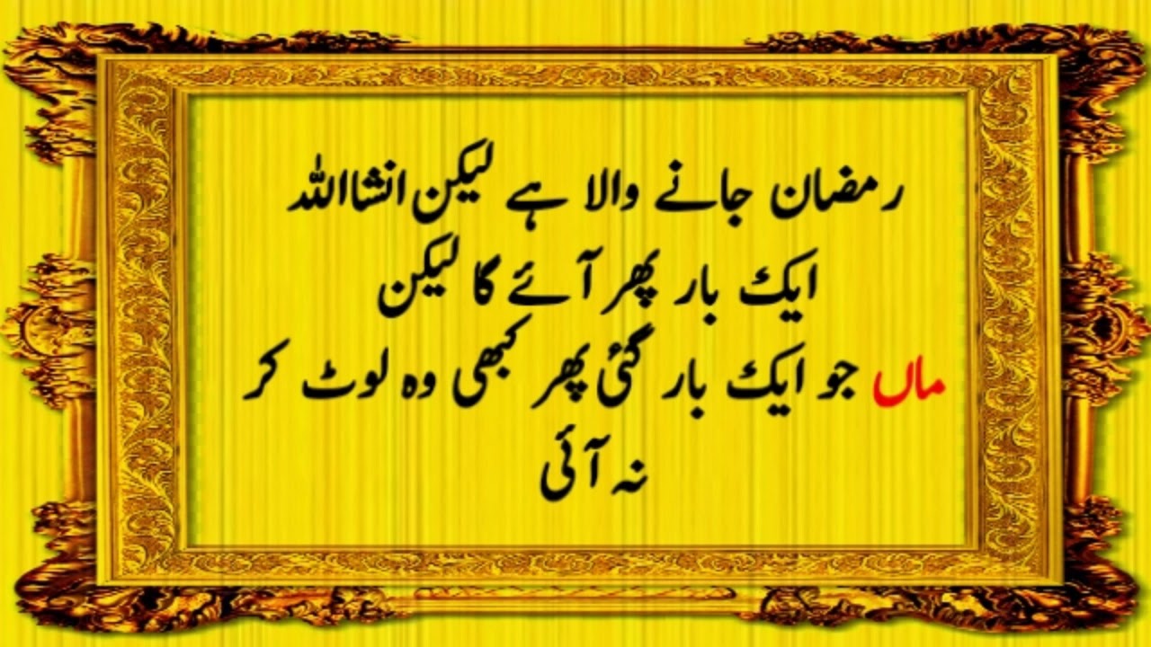 Maa Ki Shan Part 7 Mother's Quotes YouTube