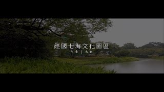Isaac Kao Film | 21:9 寬螢幕拍攝 | 台北 大直 | 經國七海文化園區