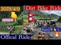 Dirt bike offical ridepokhara207849dmb vlog