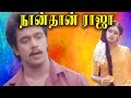    naanthan raja  arjunshobana in super hit telugu movie tamil dubbed movie