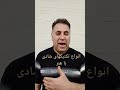 انواع هنرها در تکنیکهای هنر شادی