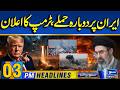 Trump Big Announcement | Military Action Against Iran Again? Tensions Explained! | 03PM Headlines