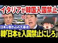 全世界から入国禁止へ！【ゆっくり解説】