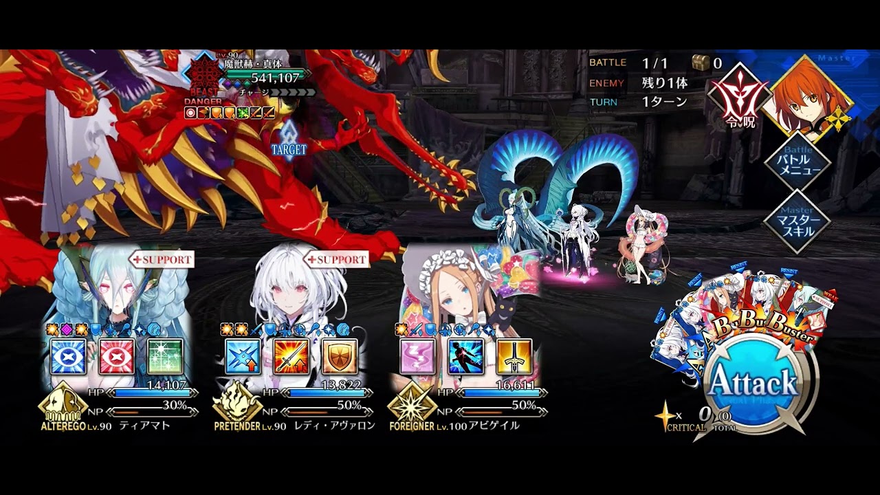 [FGO] Arcade Collaboration Event (Lilim Harlot) - Grand Battle BGM