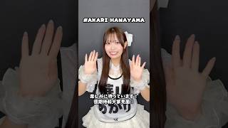 【LinQ】給台北的大家 ✨|阿里 #LinQ #Taipei #idol