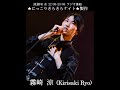 『にっこりきらきらナイト』6/4-7/23トークゲスト紹介告知　#Shorts #池袋fm