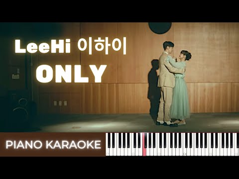 Only - 이하이 (LeeHi)