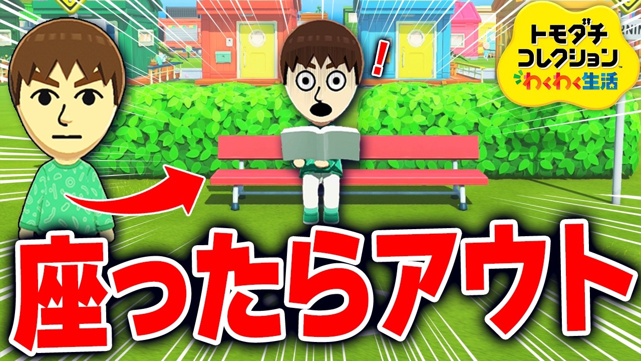 A survival game on an island inhabited by 12 Miis: Sitting on a