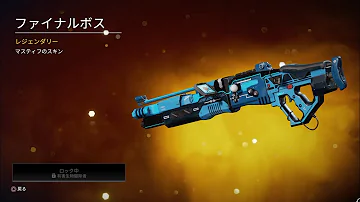 マスティフスキン色違い Mp3