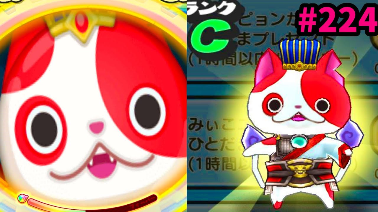 224新妖怪ブチニャン趙雲使ってみた 妖怪ウォッチぷにぷに 三国志 Youtube