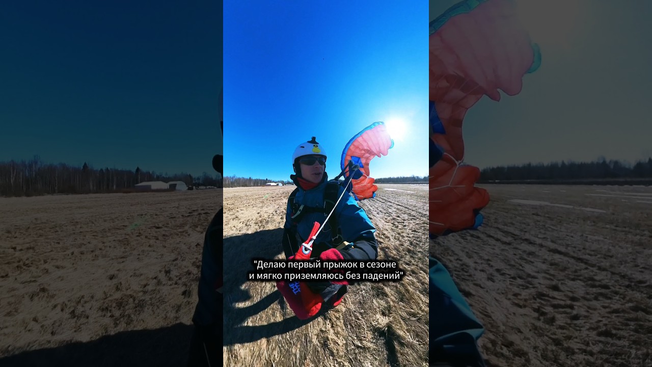 Просто парашютный юмор:) 