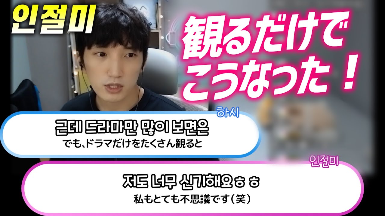 韓国ドラマだけで韓国語をマスターしてしまった高校生登場！