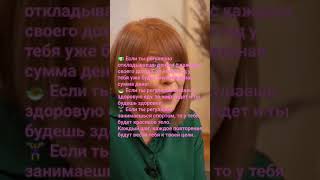 Регулярность-залог успеха. Система. Делай и пробуй.