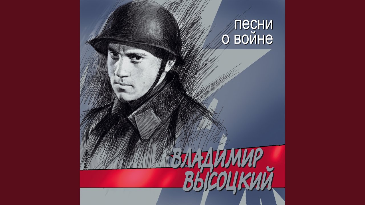 未開封ウラジーミル・ヴィソツキー／大地の歌Владимир Высоцкий Владимир Высоцкий = ウラジーミル・ヴイソーツキイ – Владимир