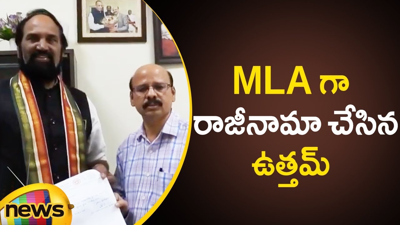 Uttam Kumar Reddy Resigns For His MLA Post | Telangana Latest News Updates| Mango News Telugu