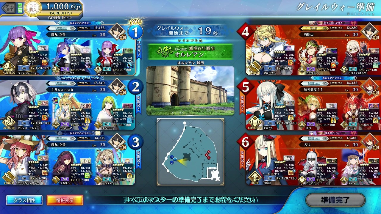 FGOアーケード全国対戦 ：オルレアン 城門：260223/18:07