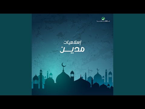 Quran