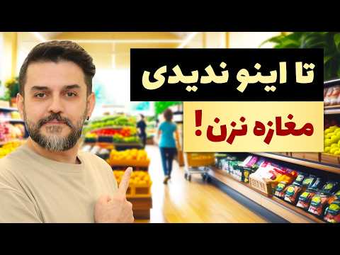 مغازه داری و شغل آزاد در ایران ۷ حقیقت تلخ که نمی ذارن بدونی